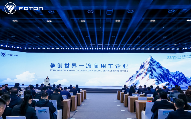 争创世界一流商用车企业，福田汽车2025年一季度商务会开启加速跑