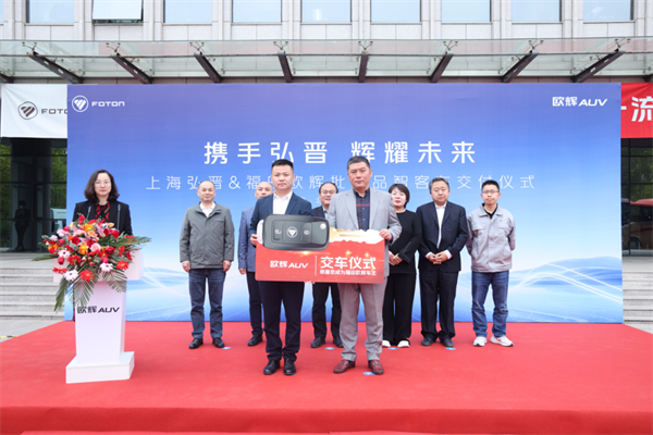 15台福田欧辉BJ6116城间客车批量交付上海弘晋