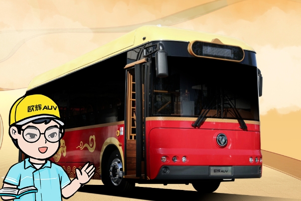 传统x潮流 欧辉复古公交车为文旅添动能