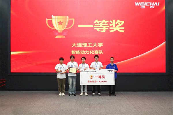 潍柴集团首届大学生智能算法科创大赛总决赛火热举行!