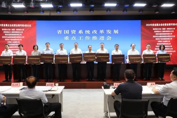 两项殊荣！法士特获陕西省国资系统年度考评荣誉