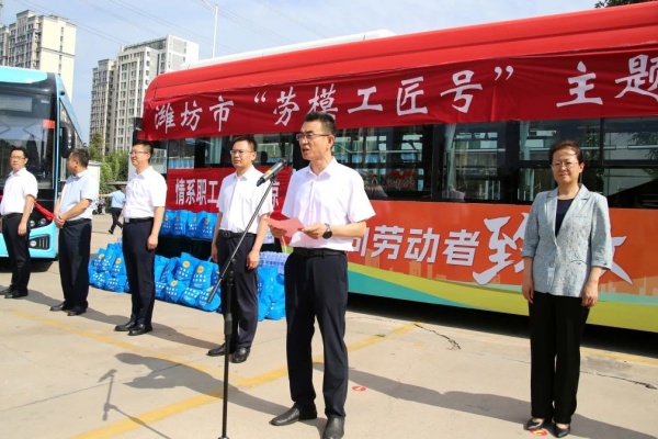 山东省首家！潍坊“劳模工匠号”主题公交正式上路