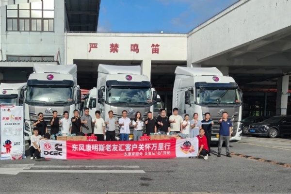 东风康明斯：暖“芯”承诺 用心守护售后流程