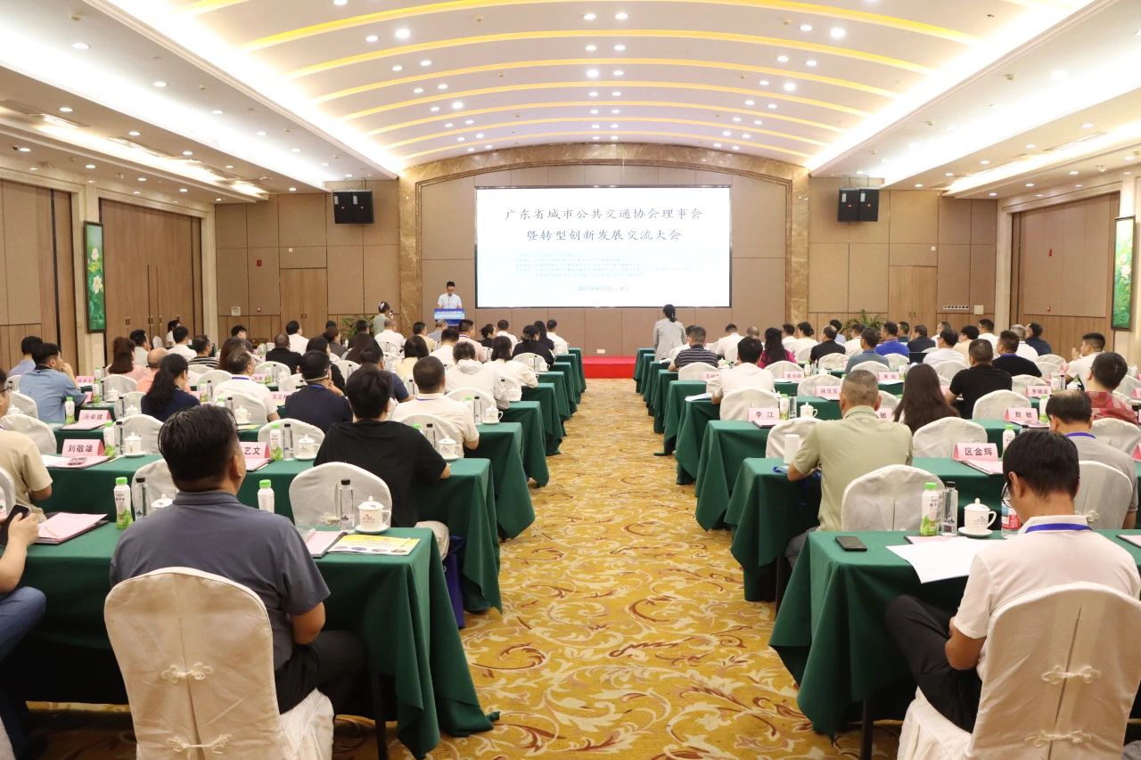 正先出席公交创新交流会——创新设计 赋能城市