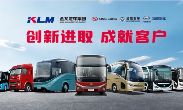 金龙汽车集团上半年总营收超百亿 海外市场成最强增长引擎