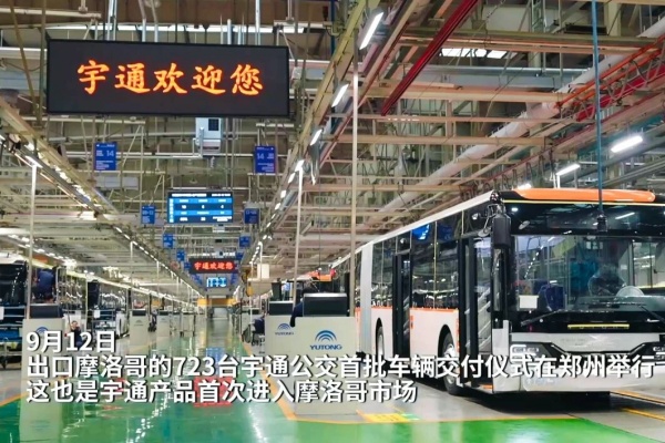 又一订单交付!宇通为摩洛哥非洲国际足球赛提供723台公交