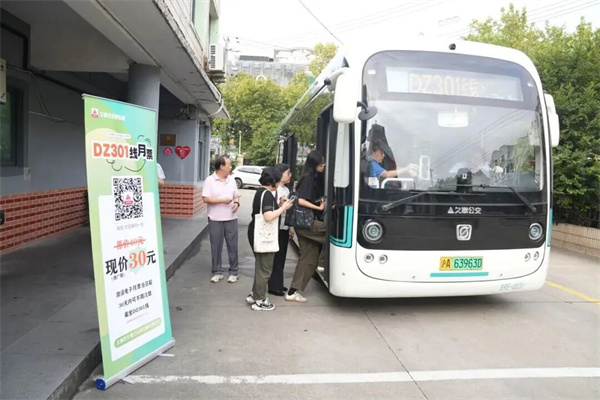 上海DZ301定制公交试点推出电子月票 上海DZ301定制公交试点推出电子月票