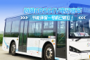 一号机已就位 创维6856EV纯电动城市客车