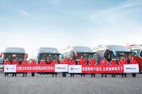 助力生态旅居 共绘田园诗篇 欧辉客车批量交付北京龙水凤港