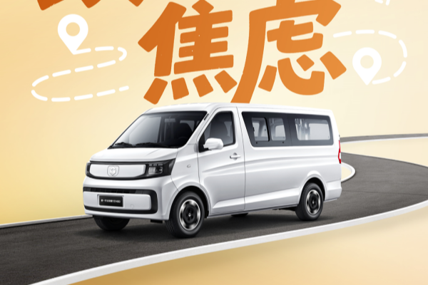 治愈续航焦虑 严选电芯新一代长安睿行EV