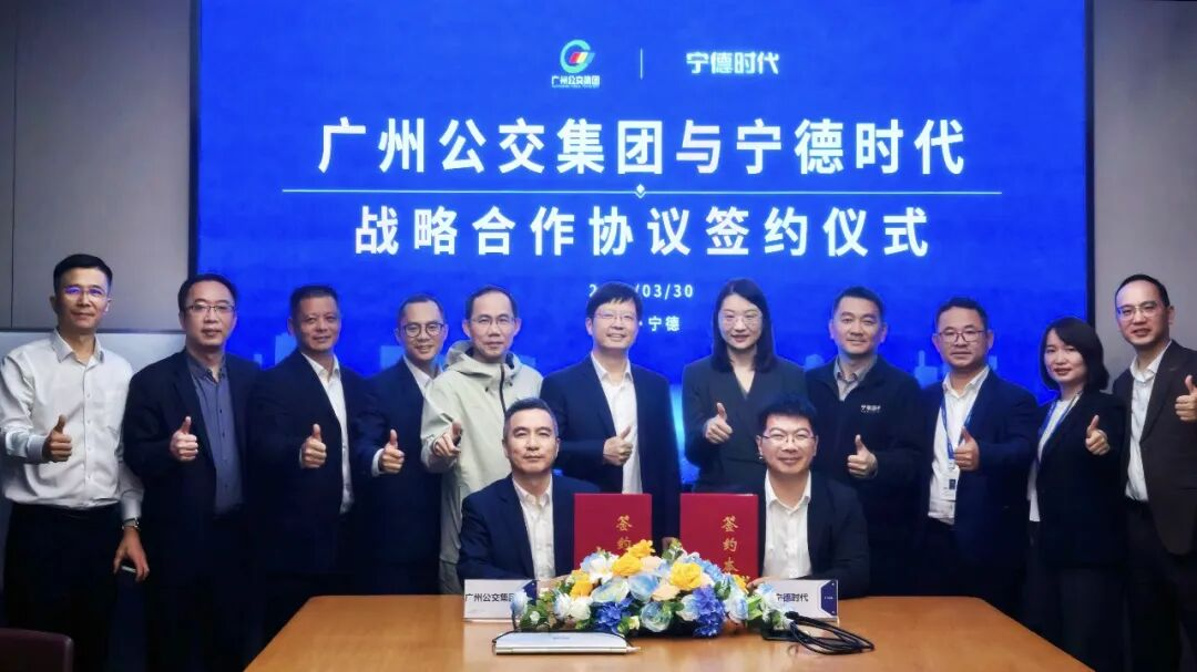 强强联合！广州公交集团携手宁德时代，共筑绿色智慧交通新生态