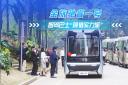 金旅驰睿 智驾巴士“颜值实力派”