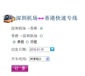 供应客运网上售票系统