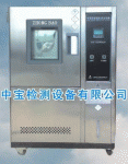 高低温湿热交变试验箱