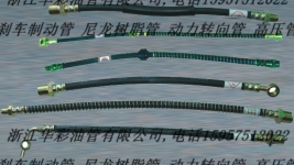 10供应刹车管，动力转向管，助力泵油管，高压油管，回油管，输油管，邦