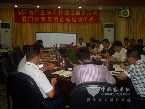 厦门公交集团首站活动正式启动