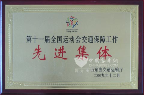 交通厅颁发先进集体称号