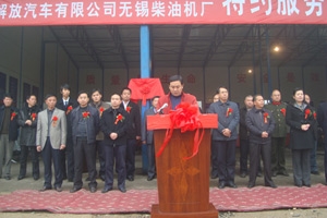 中通井冈山特约维修服务站成立