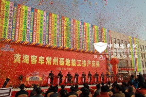 黄海客车完成长江流域产业部署