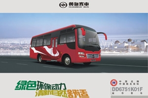 黄海客车2010年“品行天下”扬帆启程