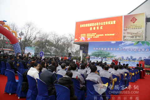 苏州市海格混合动力客车启动仪式现场
