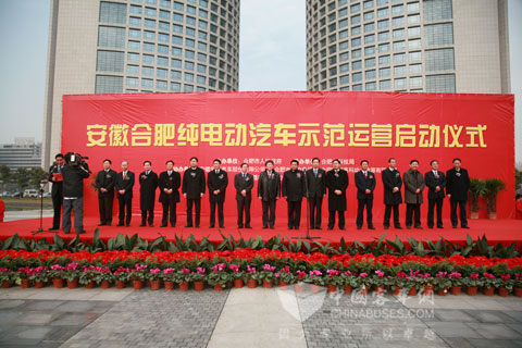 安徽合肥纯电动汽车示范运营启动仪式现场