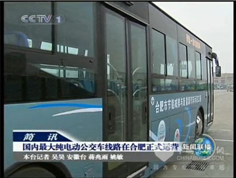 新闻联播播报30辆安凯纯电动公交车交车仪式