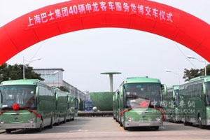 申龙客车即将牵手上海世博会