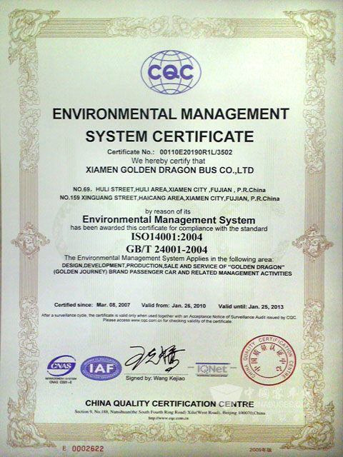 厦门金旅获得2010年ISO14001证书
