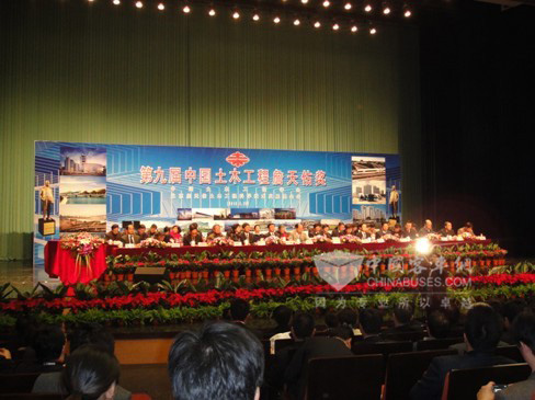 “中国土木工程(詹天佑)大奖”颁奖典礼