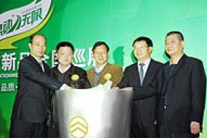 厦门金旅2010诚信行动之“绿动.无限”全面启动