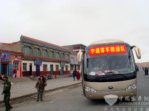 玉树地震后紧急成立的宇通客车救援小组