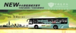 中大汽车五款年度新品风云国际客车展