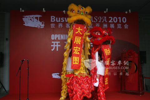 2010世界客车博览亚洲展览会开幕式现场