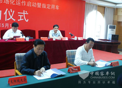齐鲁客车成为第四届世界太阳城大会唯一指定用车签约仪式