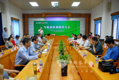 节能减排会议现场