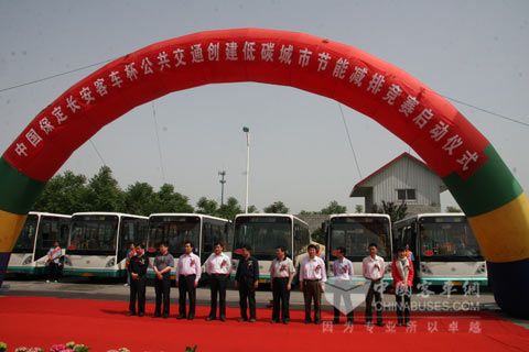 长安杯节油竞赛现场