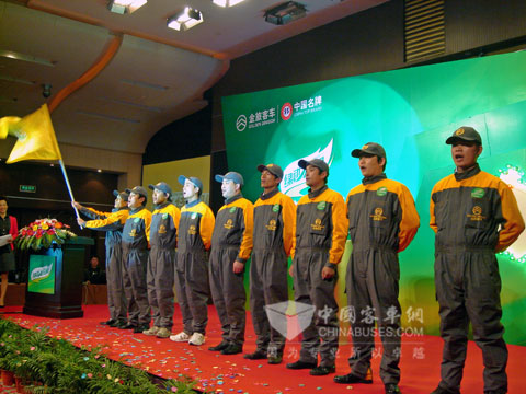 金旅绿光特勤队授旗仪式