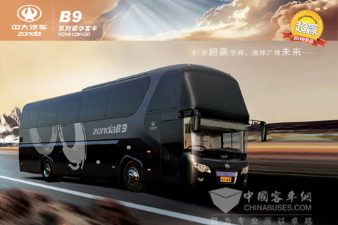 中大客车四款新品参加北京交通展