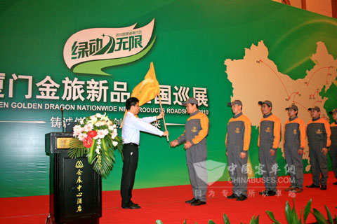 金旅绿光特勤队湖南分队交接