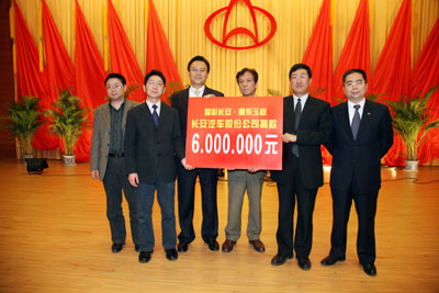 长安汽车捐款600万