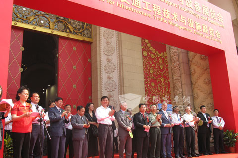 第十届国际交通技术与设备展览会开幕式