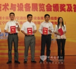 黄海客车获得“中国道路运输杯”三项大奖