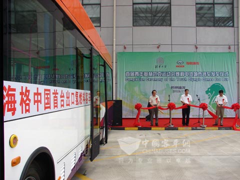 与会领导为氢燃料客车发运剪彩