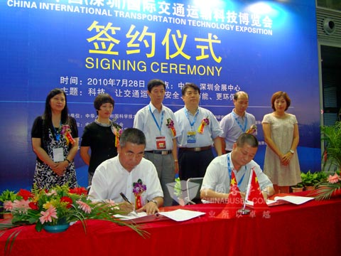 新国线运输集团有限公司与厦门金龙旅行车有限公司签署战略协议