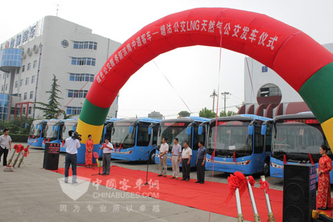 “绿色公交 服务新滨海”中通客车—塘沽LNG天然气公交发车仪式