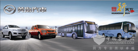 黄海汽车亮相第九届中国国际装备制造业博览会