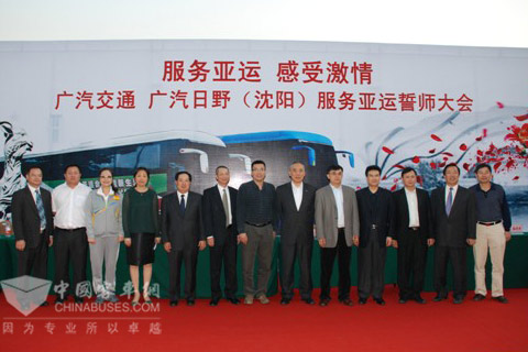 广汽日野客车在广州召开亚运用车服务誓师大会