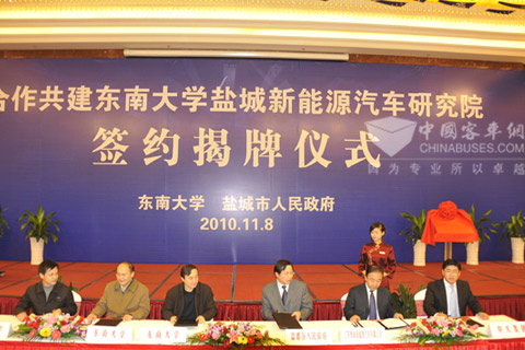 中大集团牵手东南大学   签订战略合作协议