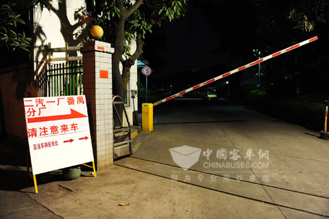 位于甘棠大道的亚运车辆指定检修处